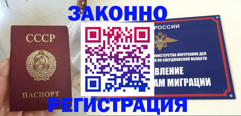 регистрация для дет. сада в Слюдянке